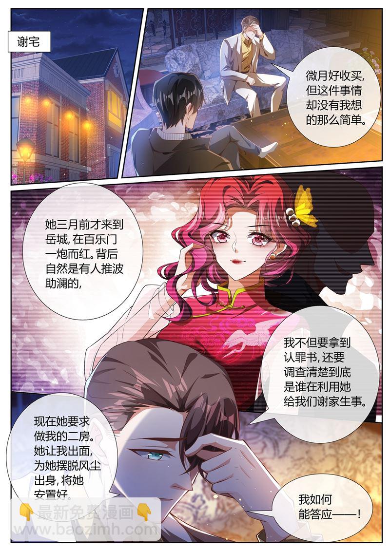 我——被勒索了6