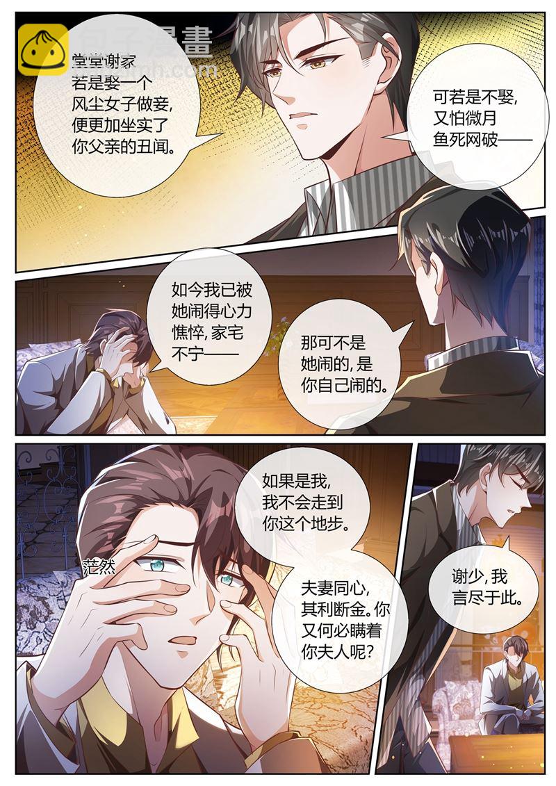 我——被勒索了7