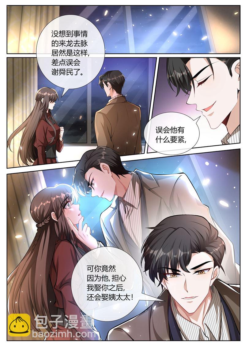 全心全意的爱你2