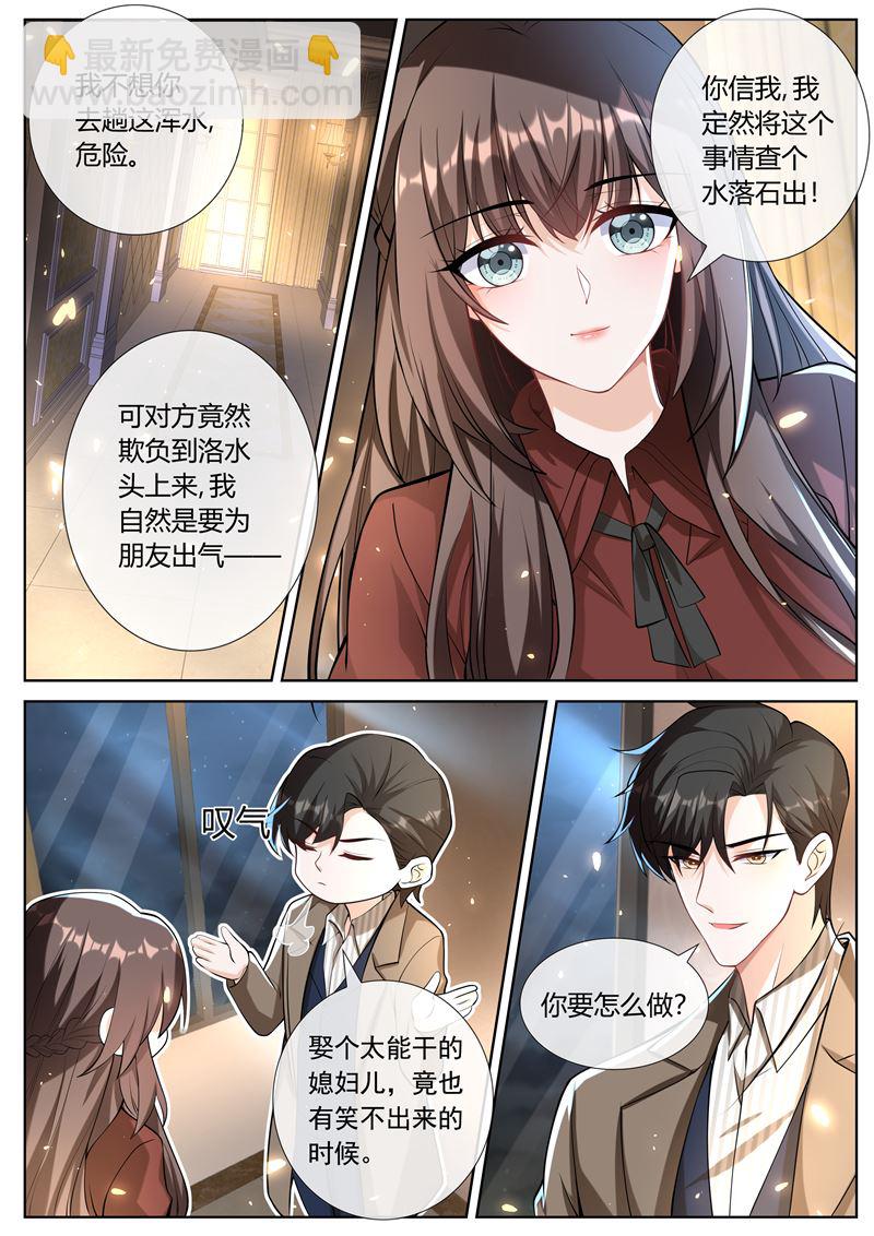 全心全意的爱你5