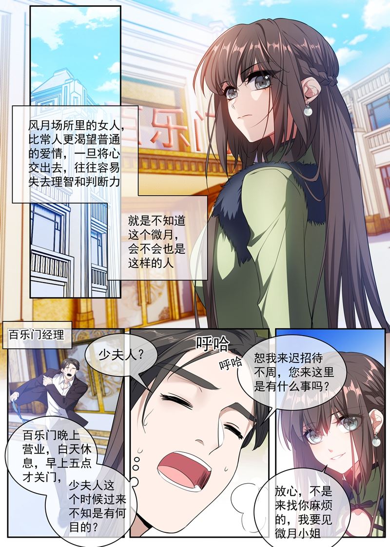 全心全意的爱你7