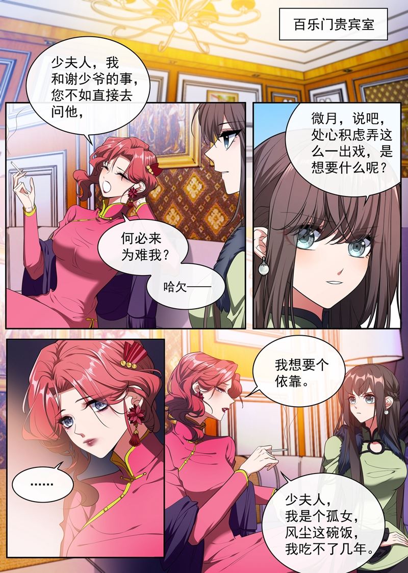 微月的弱点0