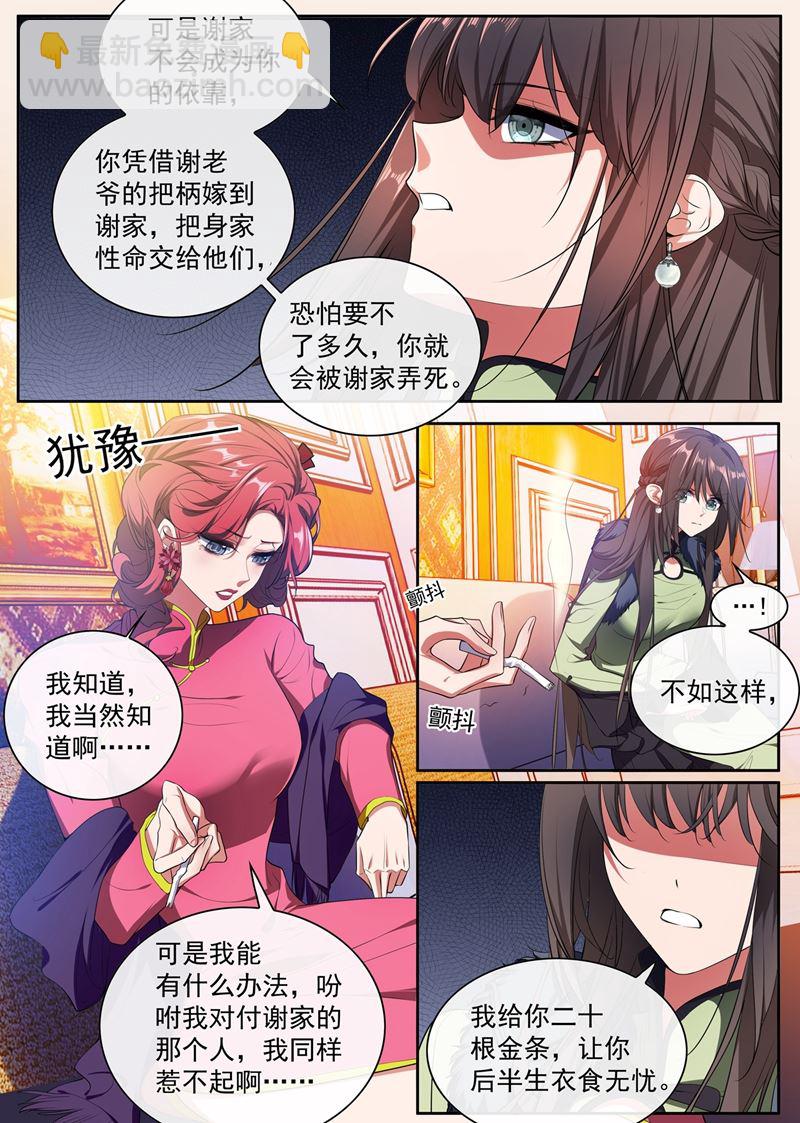 微月的弱点1