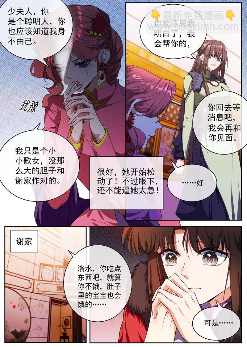 微月的弱点2