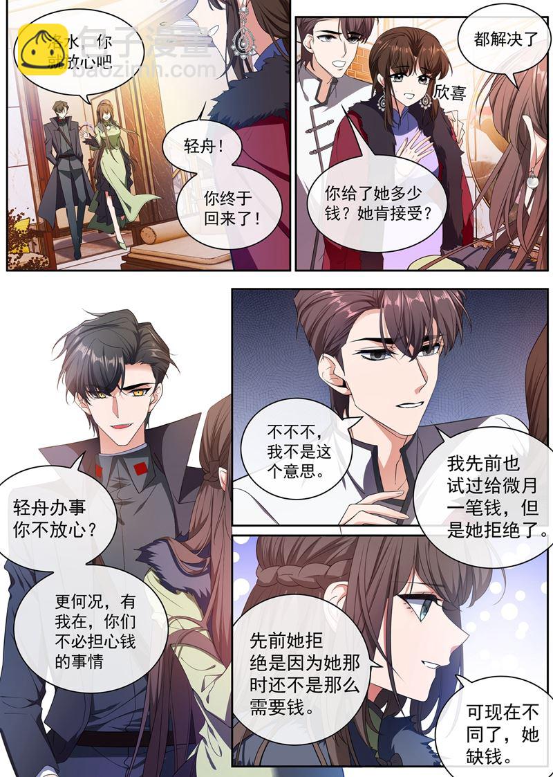 微月的弱点3