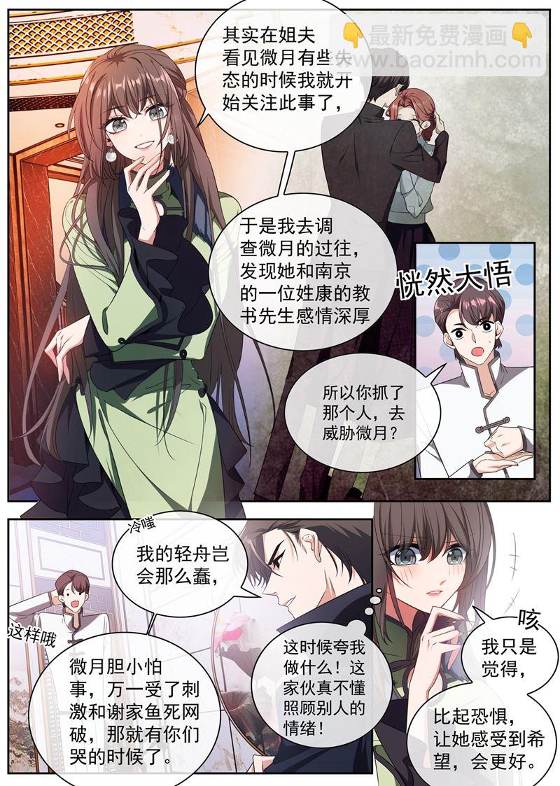 微月的弱点5