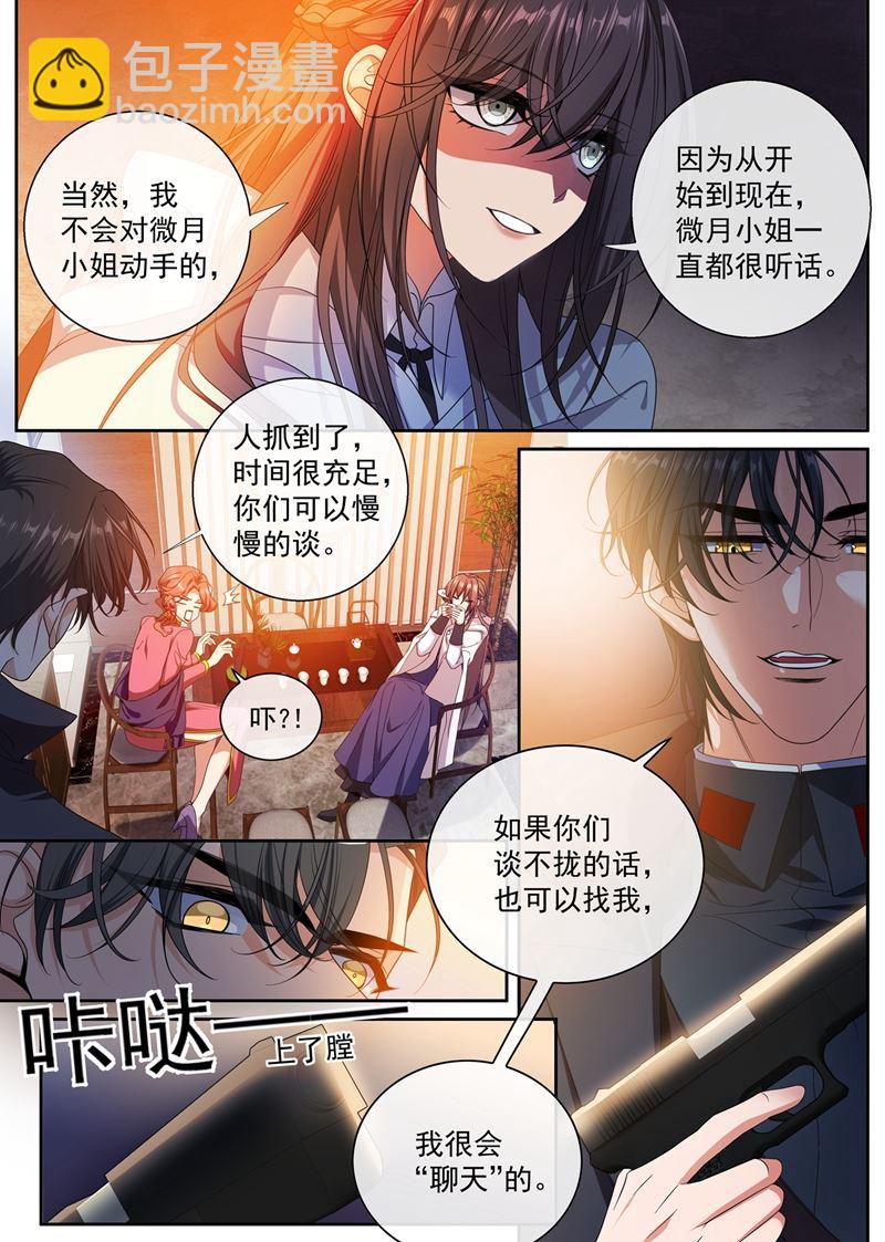 那个黑衣人是谁？2