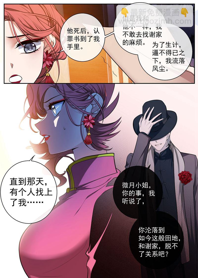 那个黑衣人是谁？4
