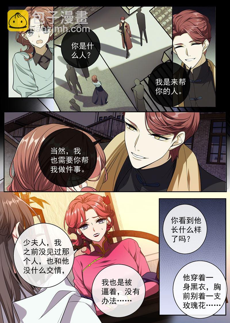 那个黑衣人是谁？5