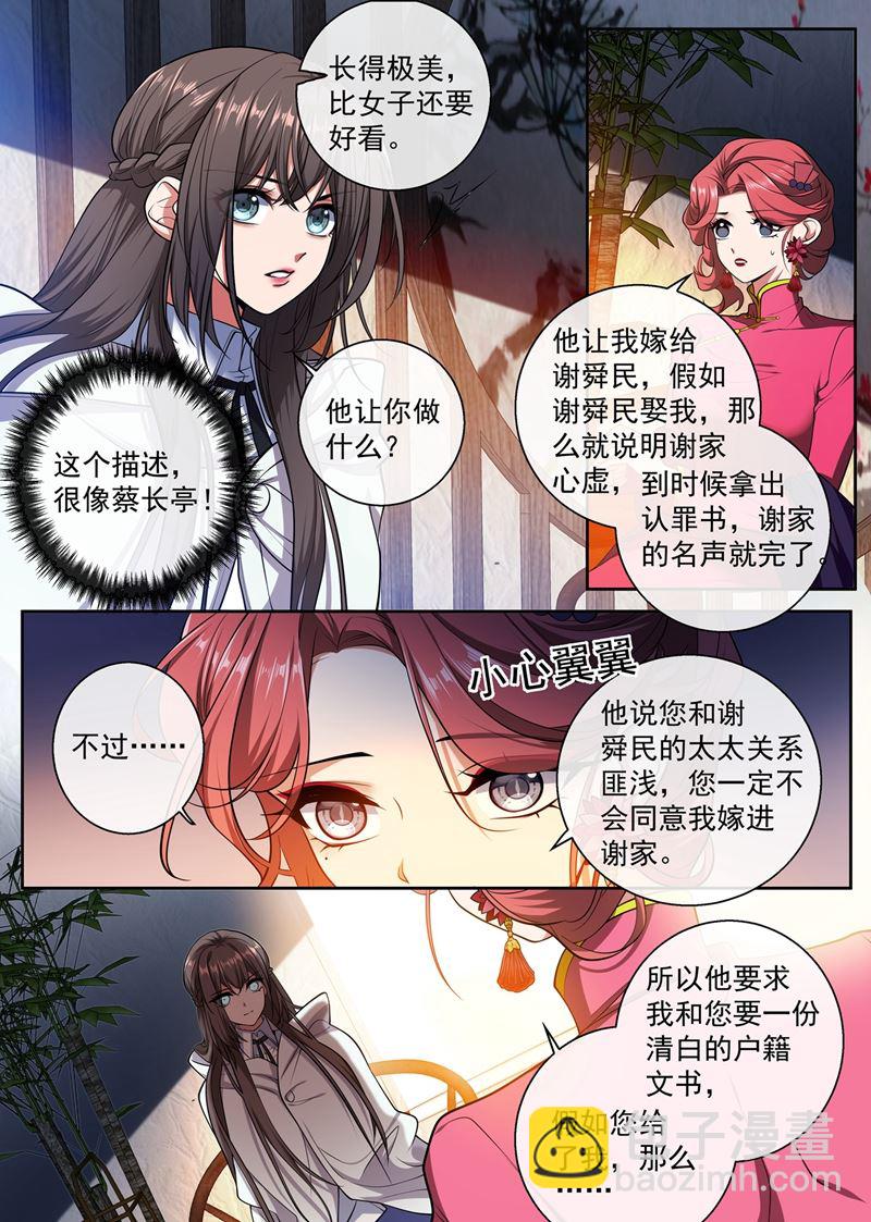那个黑衣人是谁？6