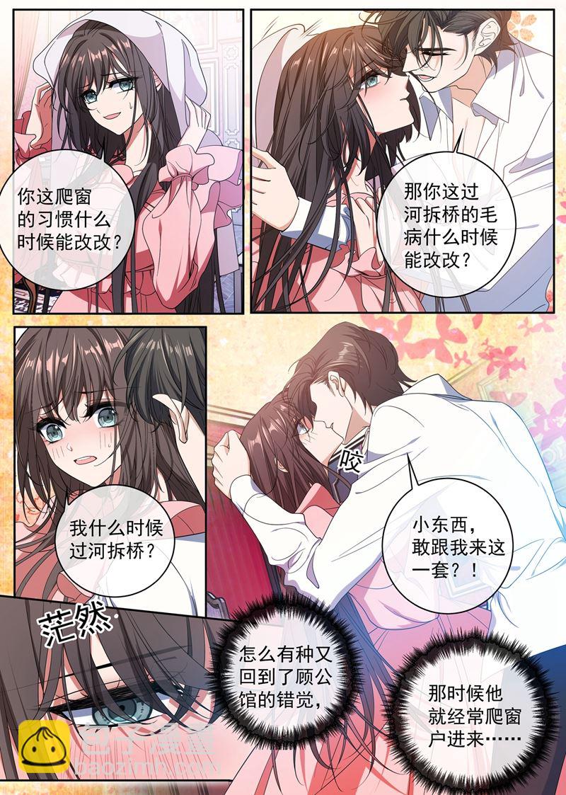 过河拆桥的小东西7