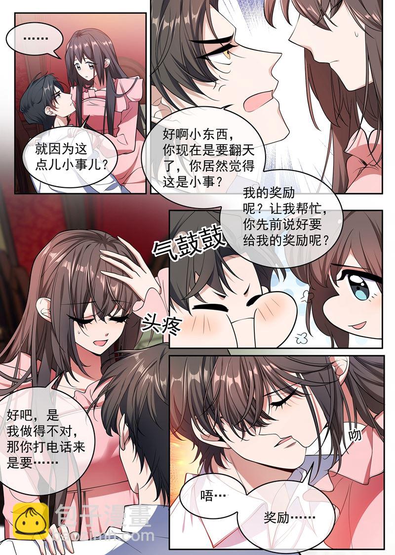 说好的奖励呢~1