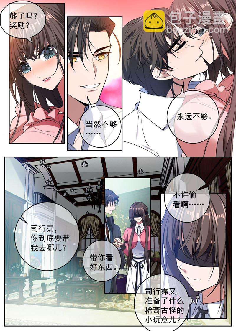 说好的奖励呢~2
