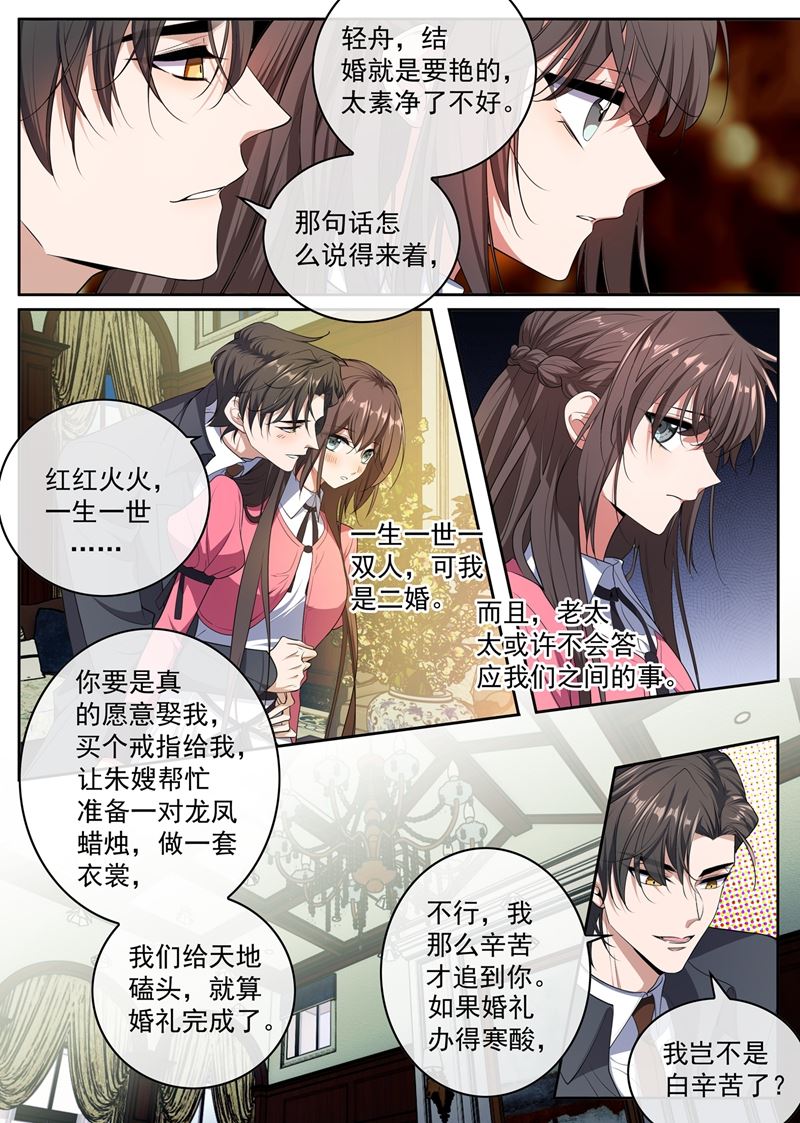 是“丈夫”？0