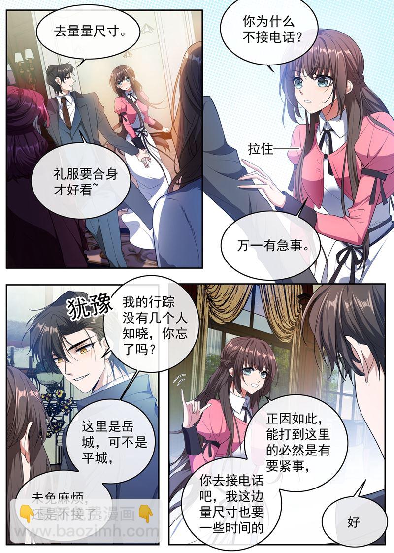 是“丈夫”？3