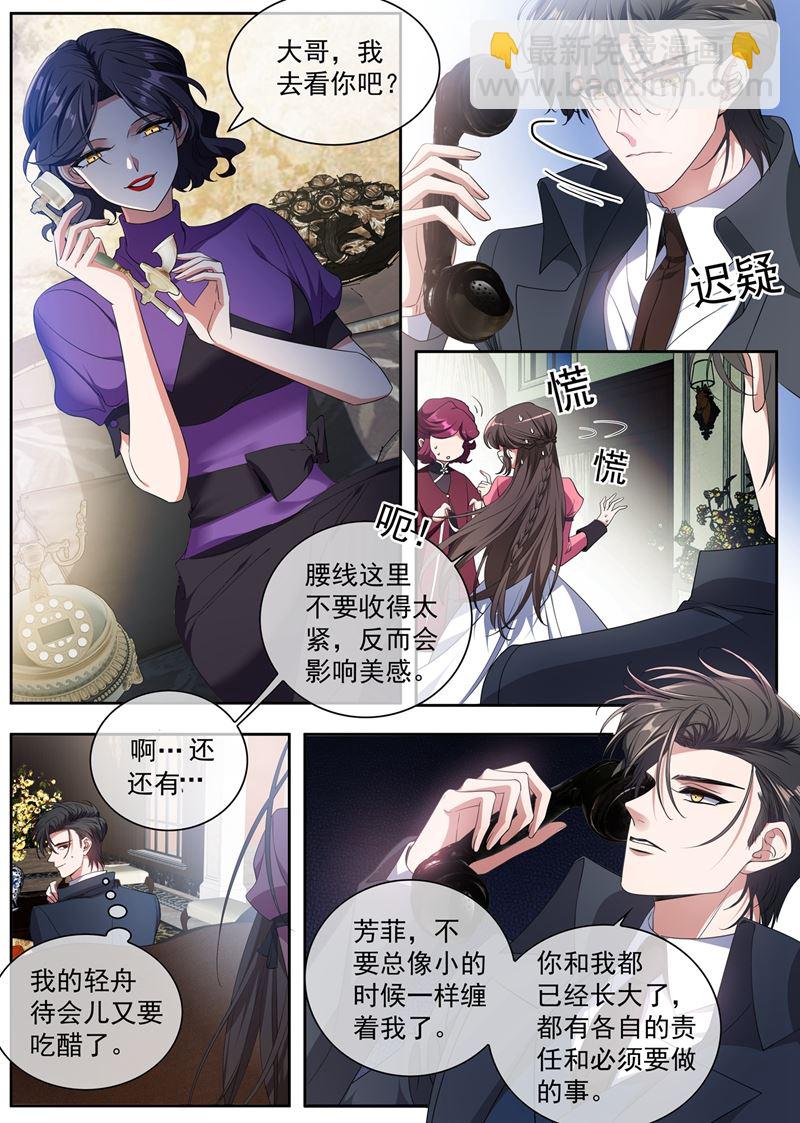是“丈夫”？6