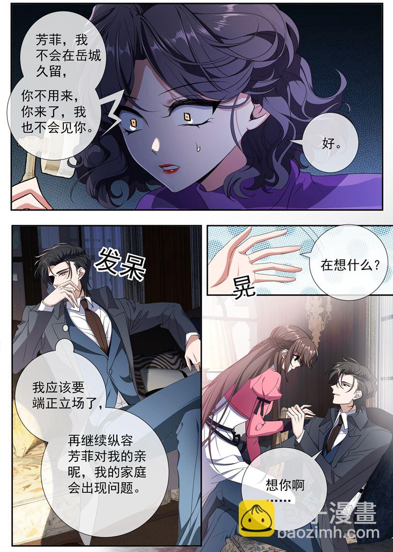 是“丈夫”？7