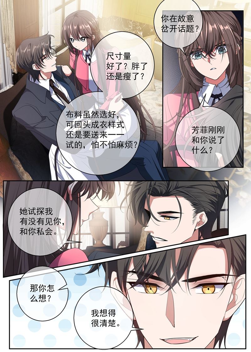 她对你超过了亲情0