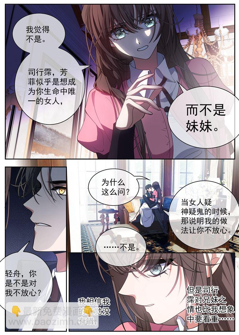 她对你超过了亲情2