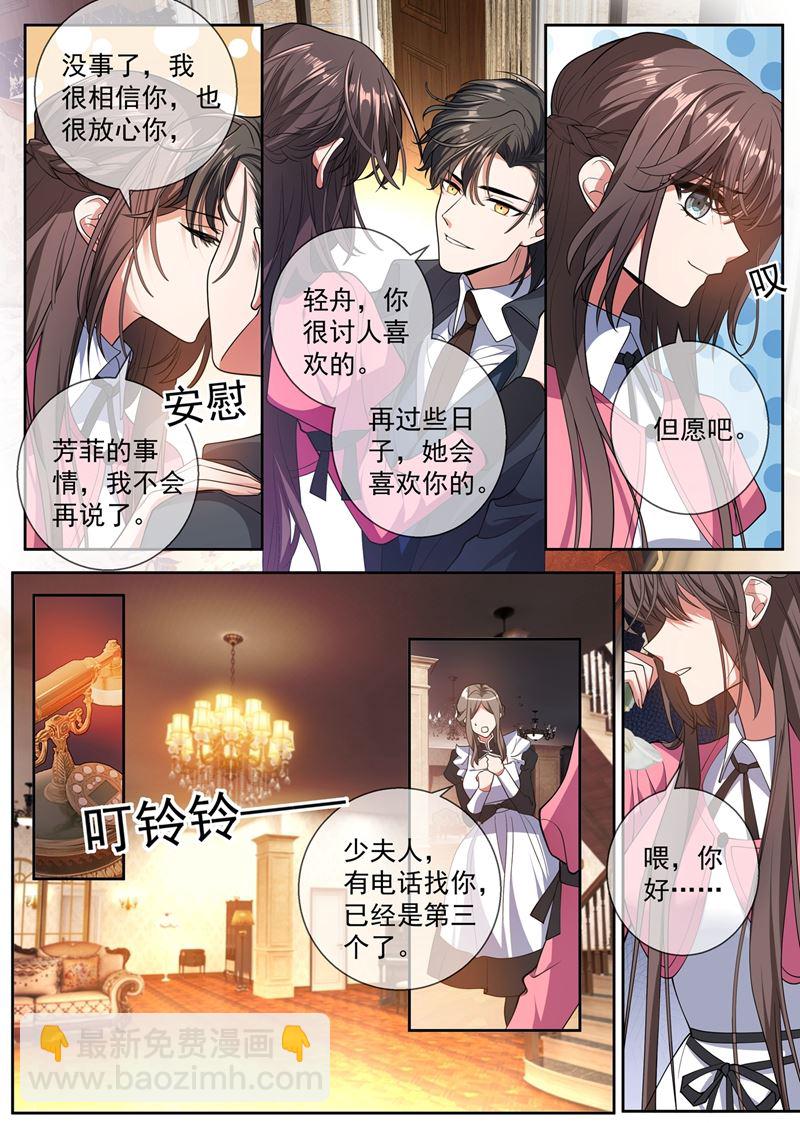 她对你超过了亲情3