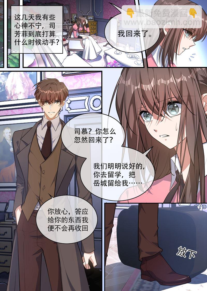 她对你超过了亲情6