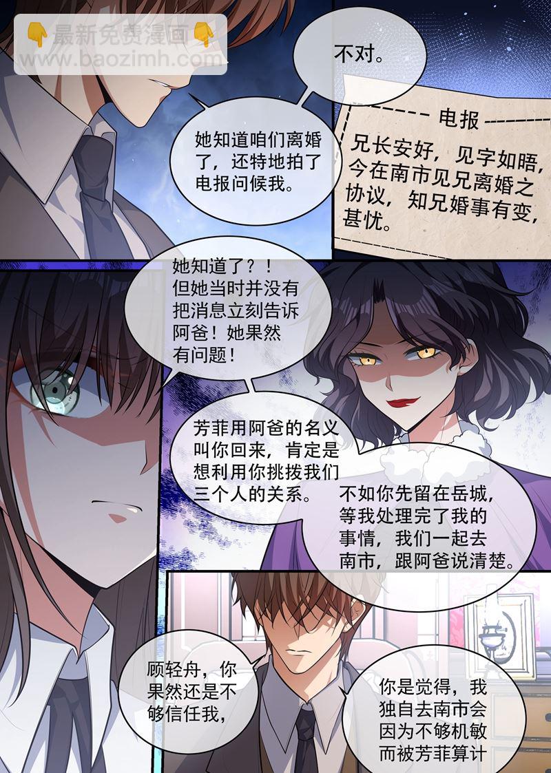 是谁发的电报？3