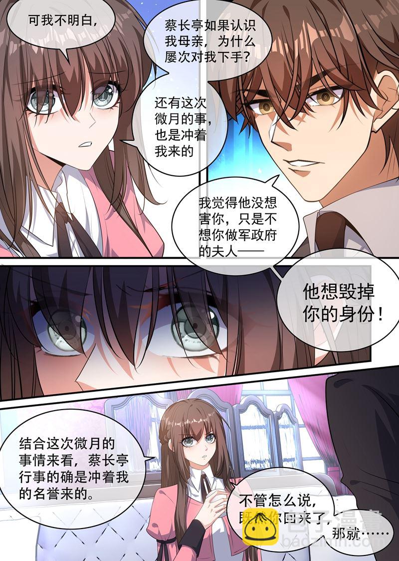 是谁发的电报？6