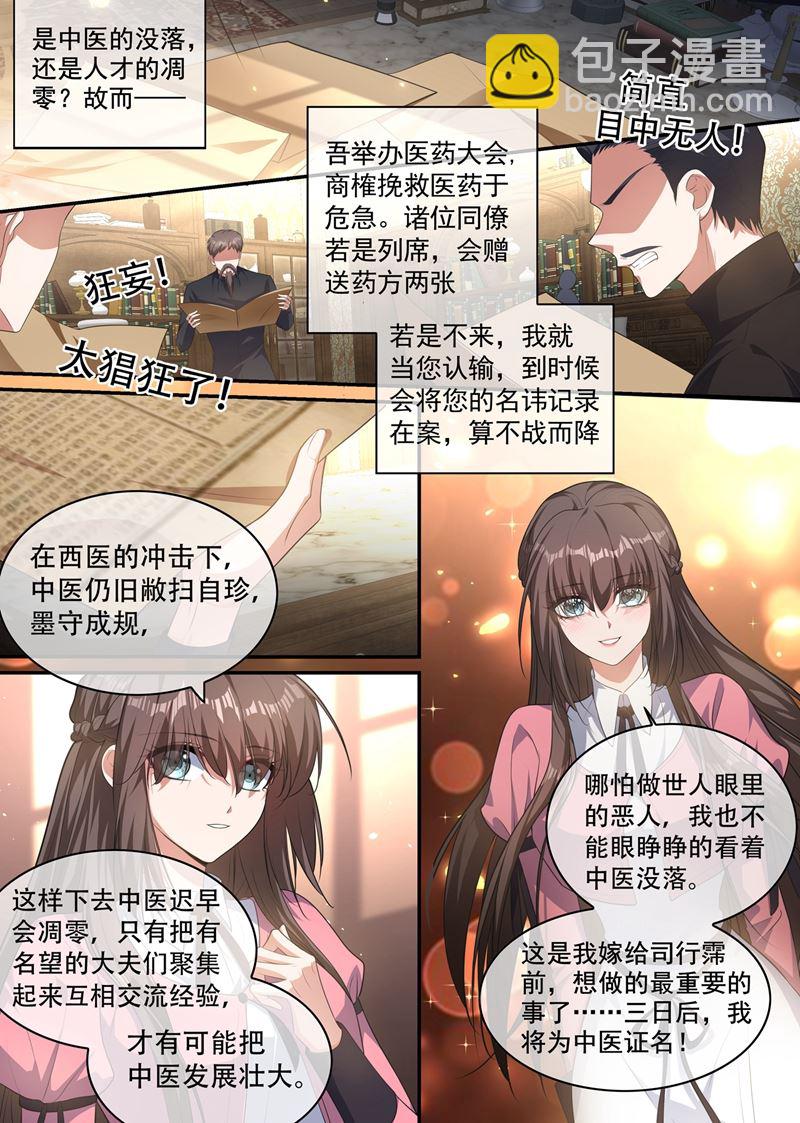 给医药同行的挑战书！4