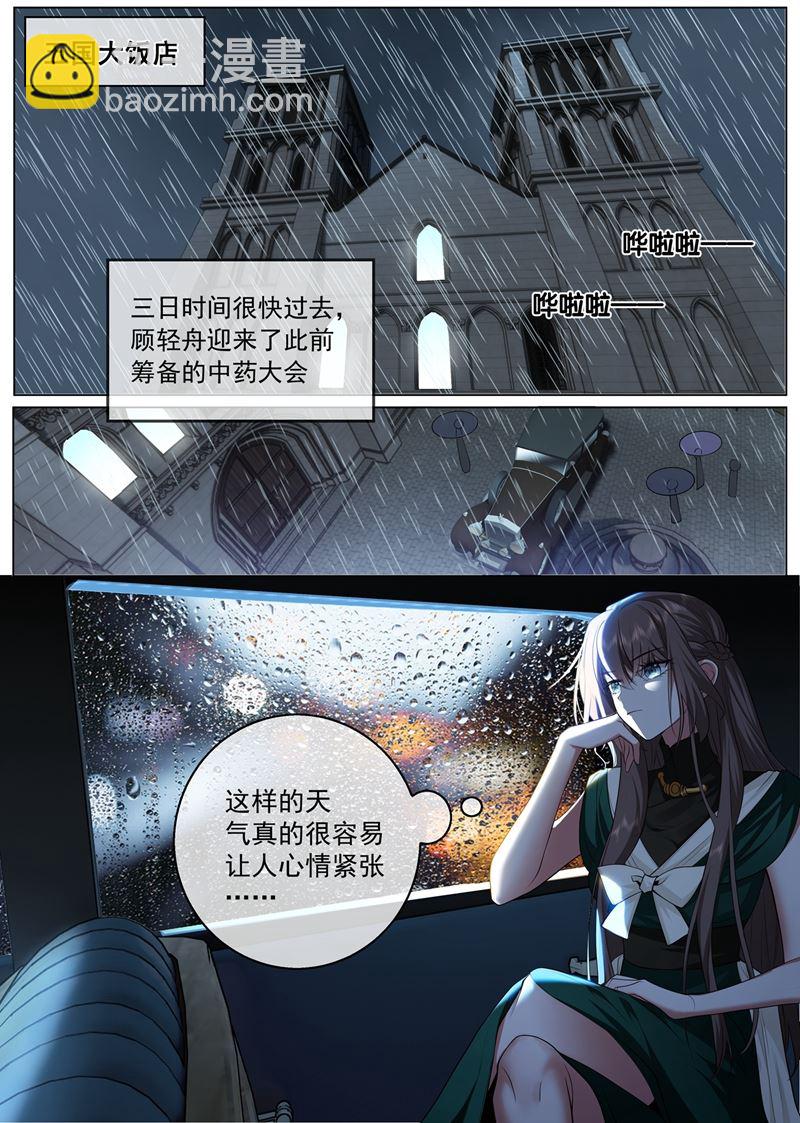 司慕他还喜欢我？4