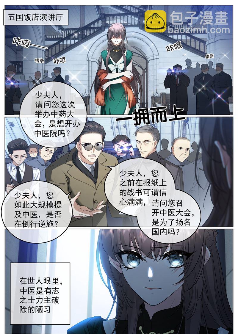 司慕他还喜欢我？6