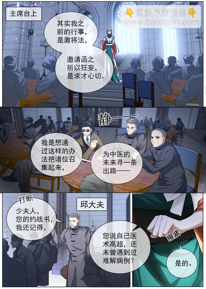 司慕他还喜欢我？7