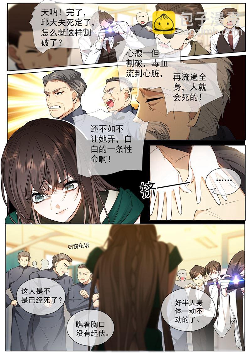 让心脏停跳一分钟2
