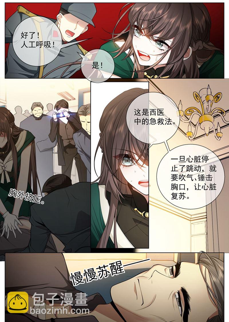 让心脏停跳一分钟3
