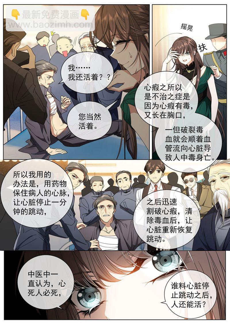 让心脏停跳一分钟4