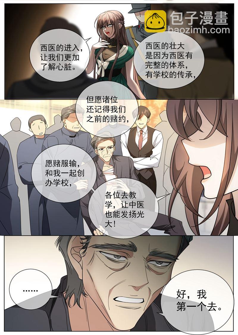 让心脏停跳一分钟5