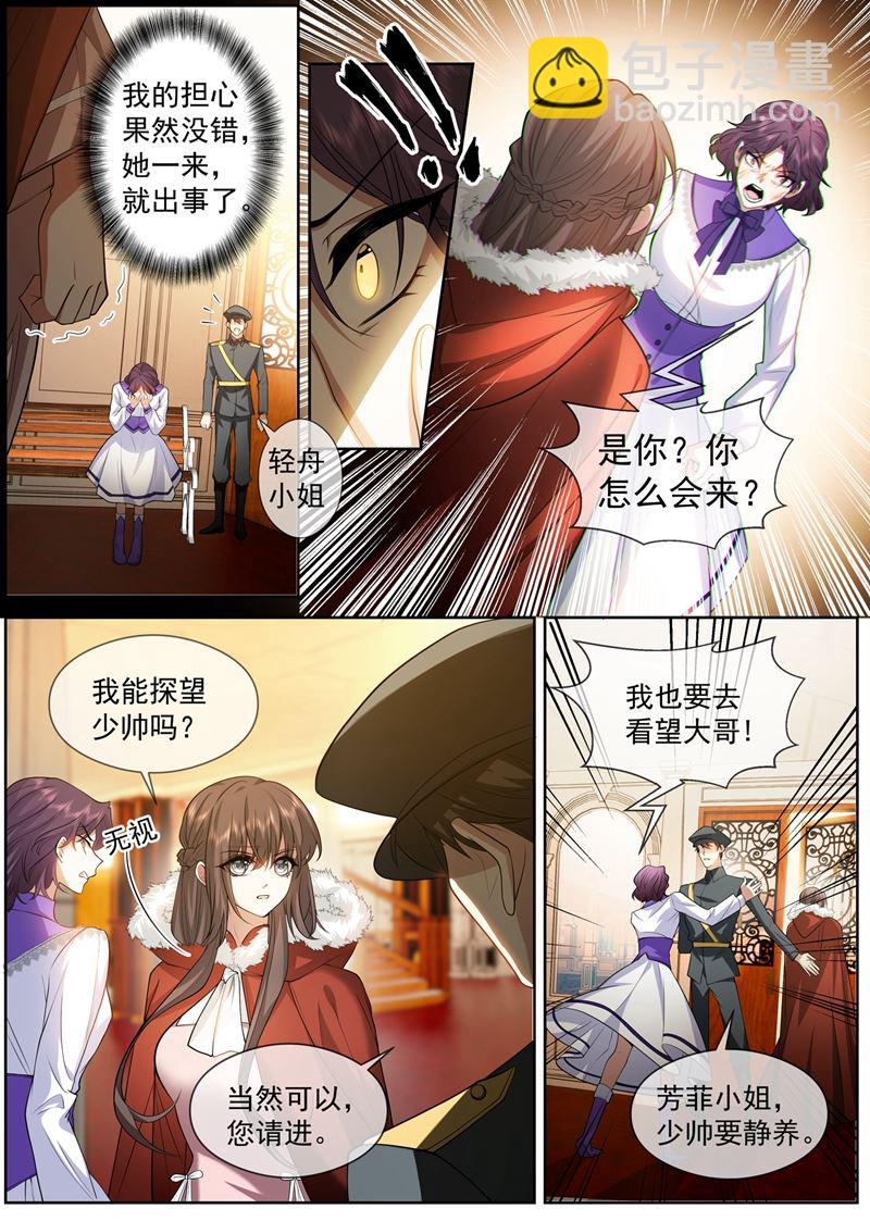 她是我的半条命1