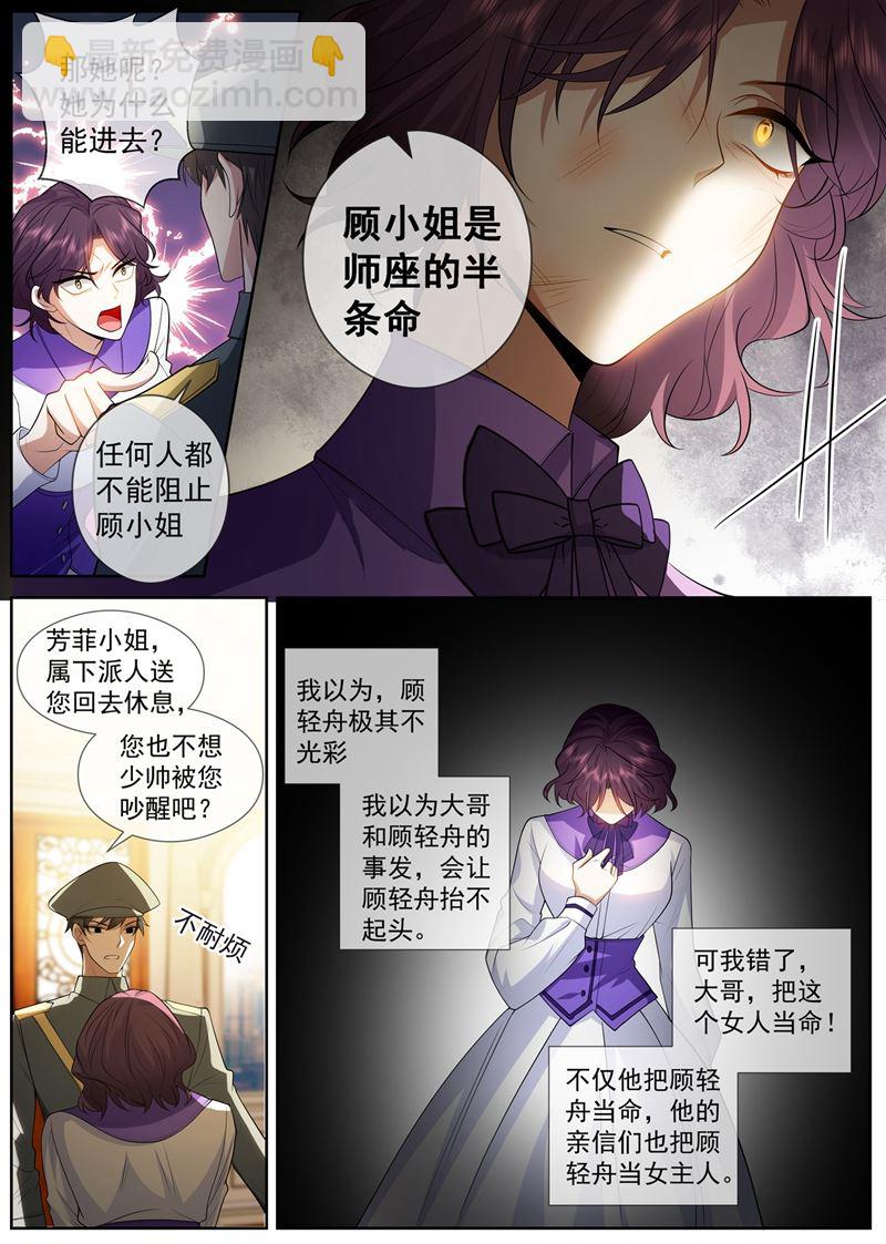 她是我的半条命2