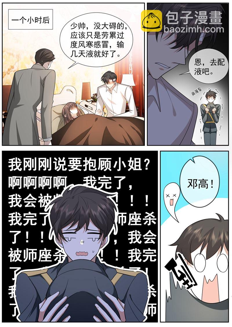 她是我的半条命6