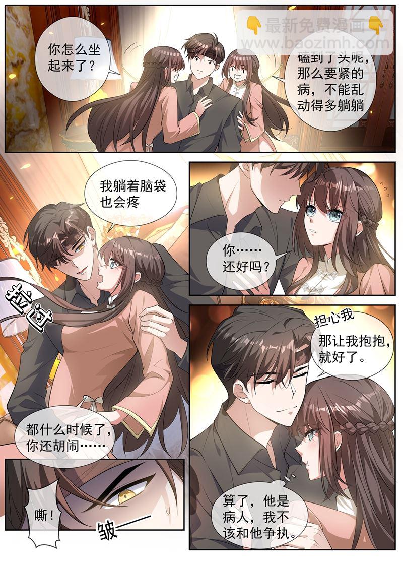 那不是意外2