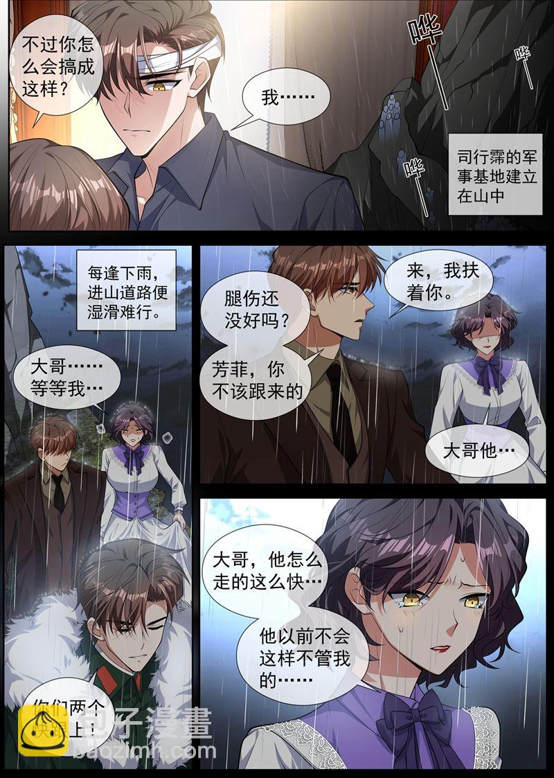 那不是意外3
