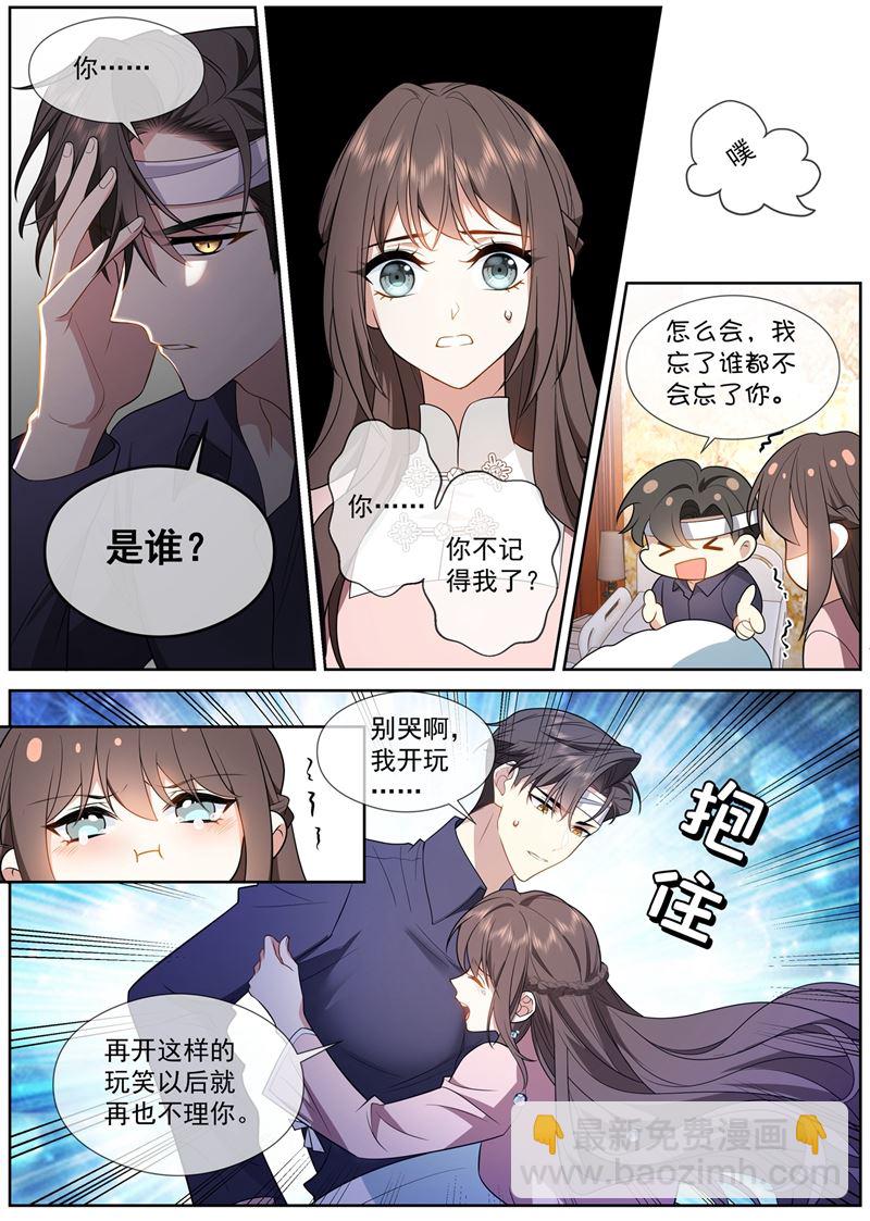 你不记得我了？4