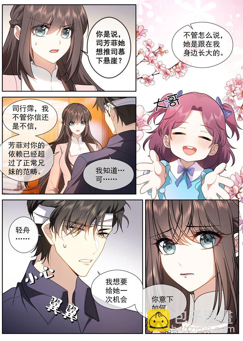 你不记得我了？6