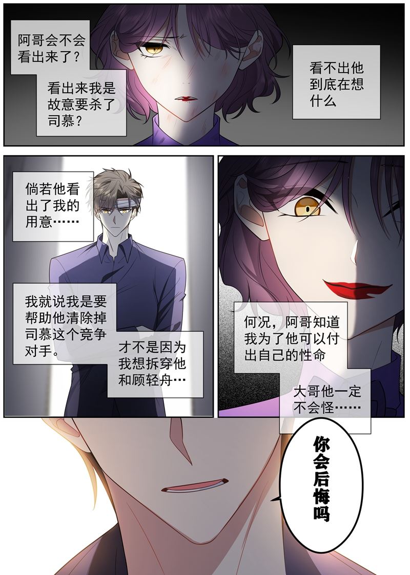 我没你这个妹妹！0