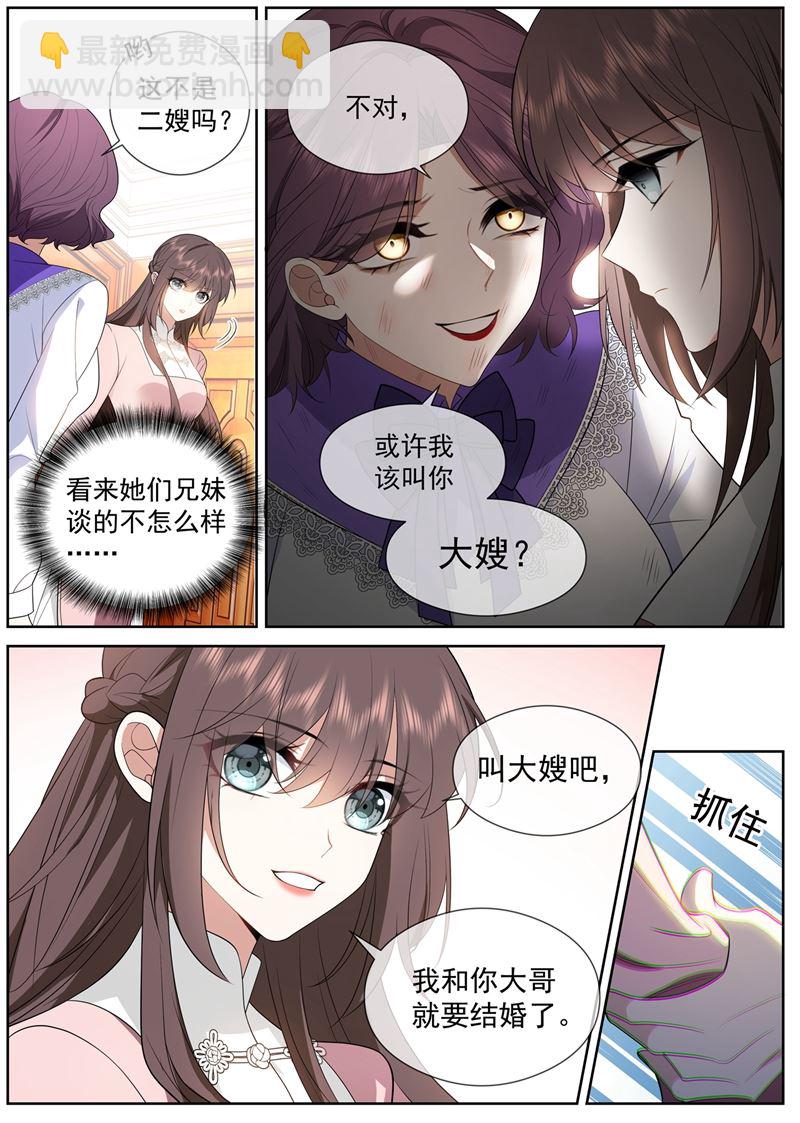 我没你这个妹妹！4