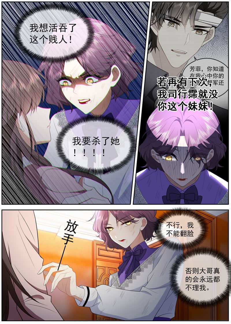 我没你这个妹妹！5