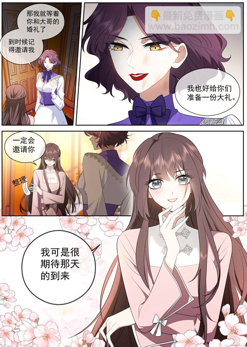 我没你这个妹妹！6
