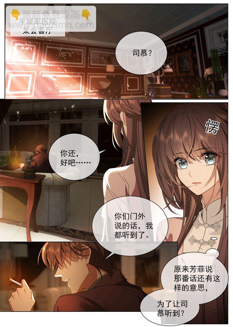 我没你这个妹妹！7