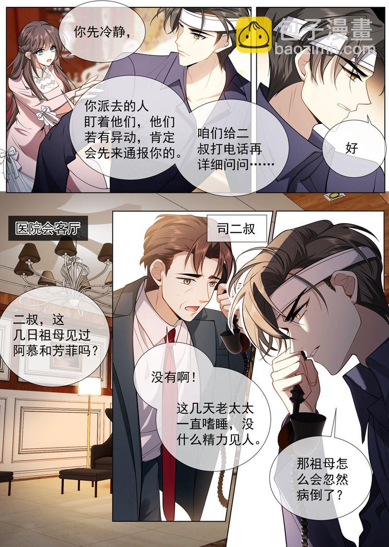 祖母突然病倒了！6