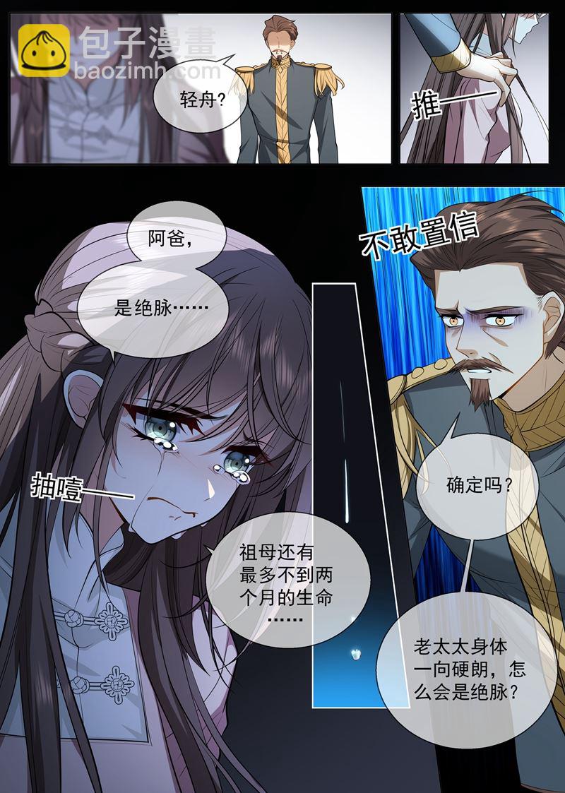 是绝脉……4