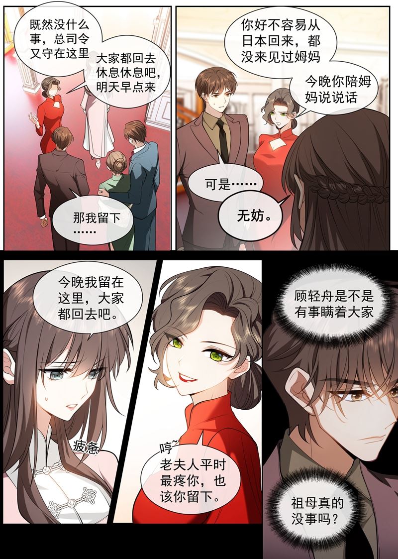祖母知道了？！0